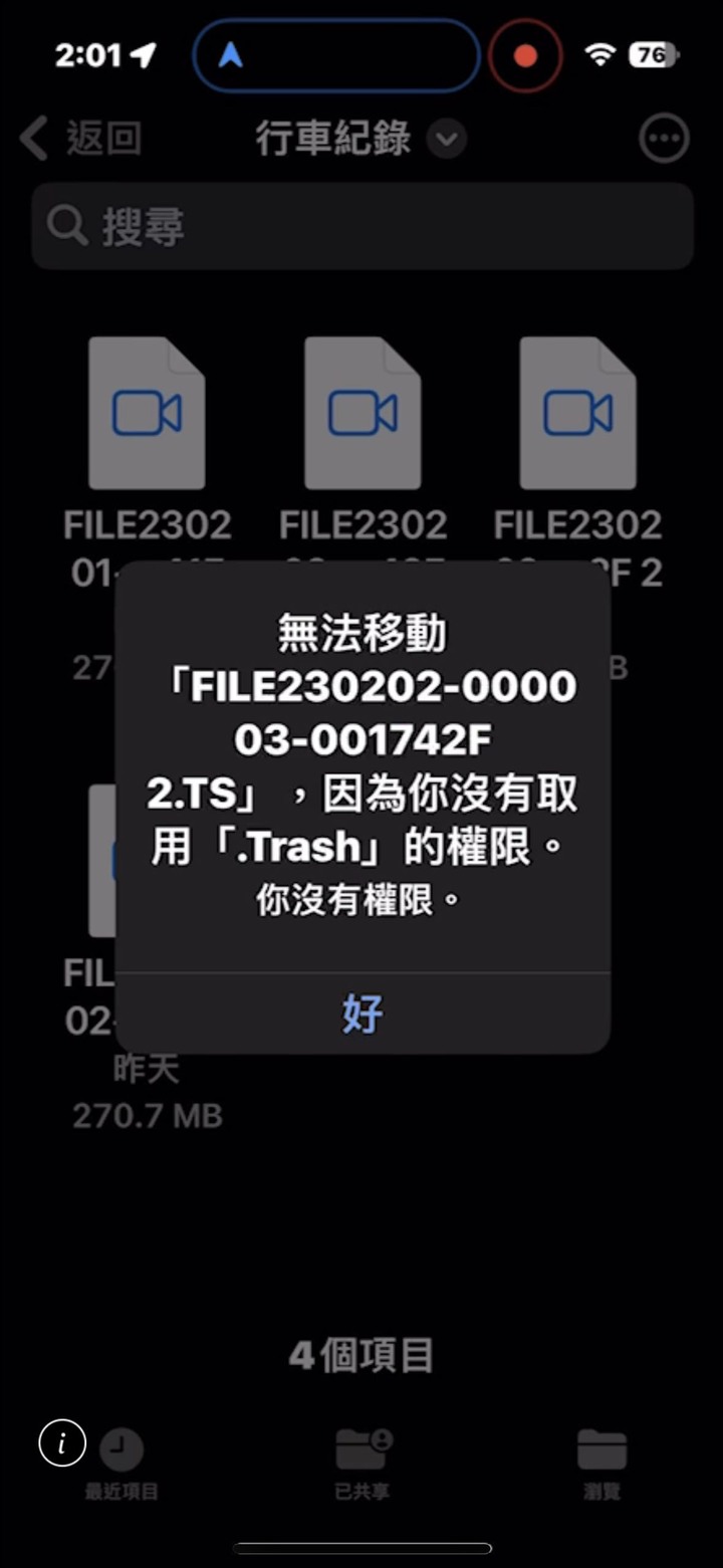 分享一個內建檔案app的冷門知識