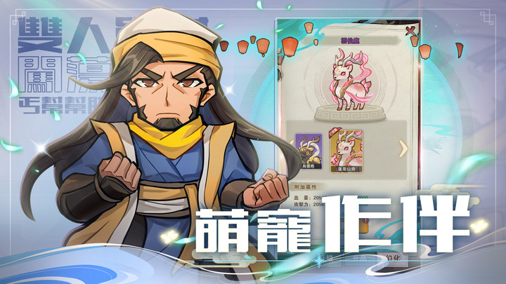 《暴走小蝦米》2月27日 雙平台上市 超沉浸武俠割草 Rougelike 遊戲 | 虛寶碼：FB2023 (玉葉*100) | 男女搭配 割草不累 習得各派秘籍 登峰造極 成就武林霸業