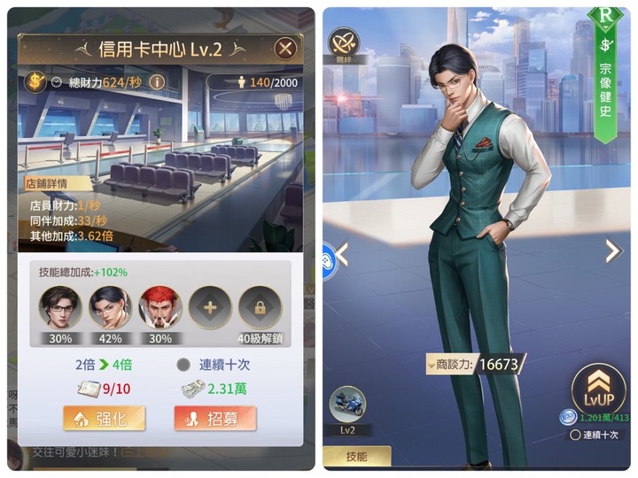王牌銀行長 簡易試玩分享