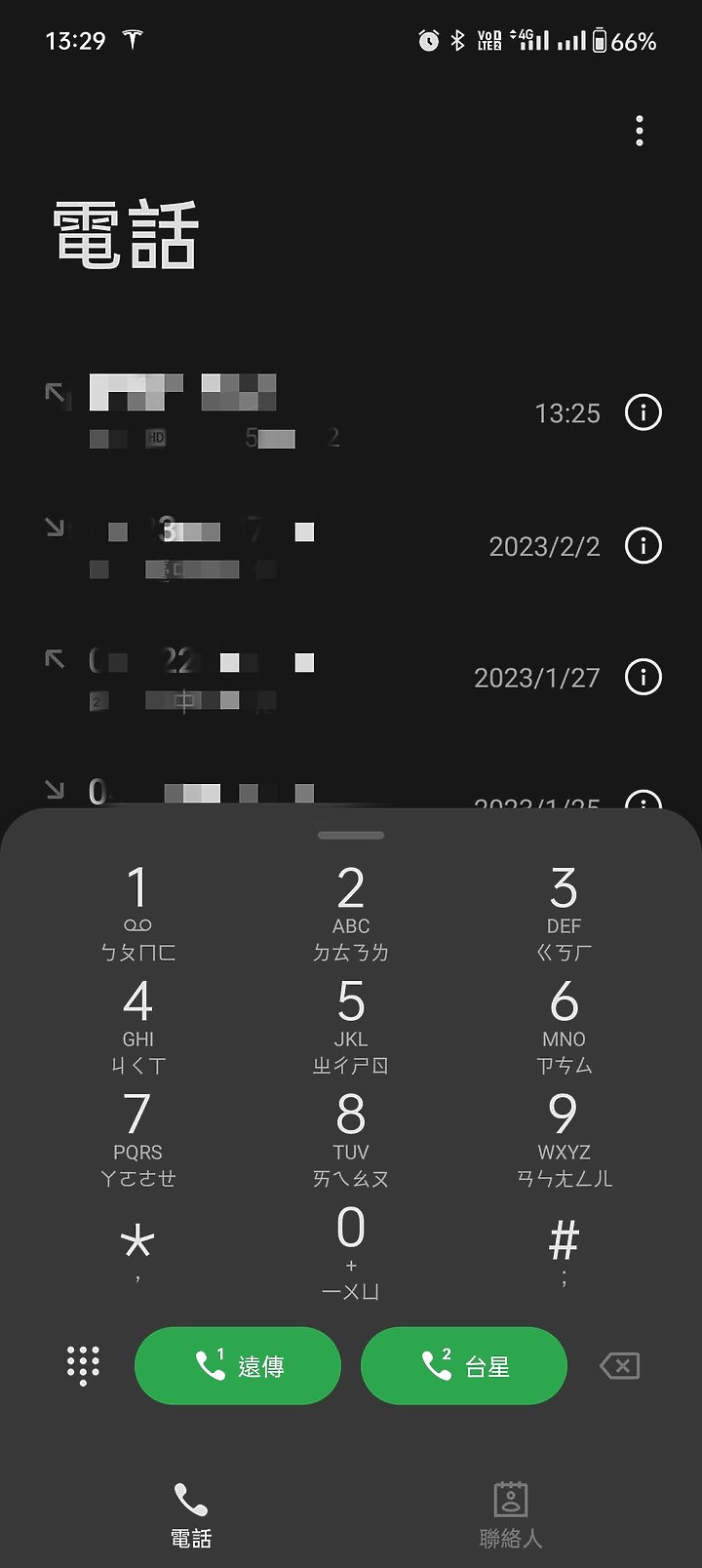 解放 realme 手機電話自動錄音功能&注音快捷撥號