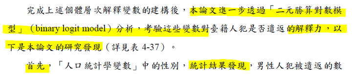 陳明通訴願說明解開三個謎團：1月28日余版，1月5日陳版，公版與共同寫作模板