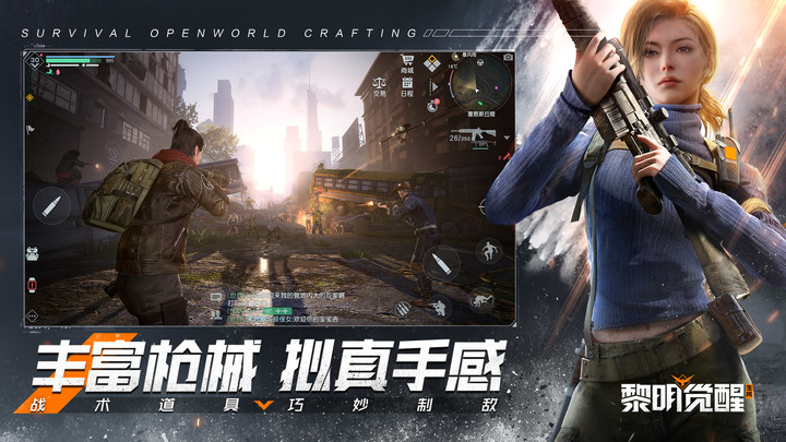 《Garena 黎明覺醒》2月23日 限量資格「破曉測試」報名同步開跑 | 開放世界合作生存 電影級末日生存手遊 威爾·史密斯遊戲代言合作 | 豐富戰鬥系統 自由搭配武器 戰術技能