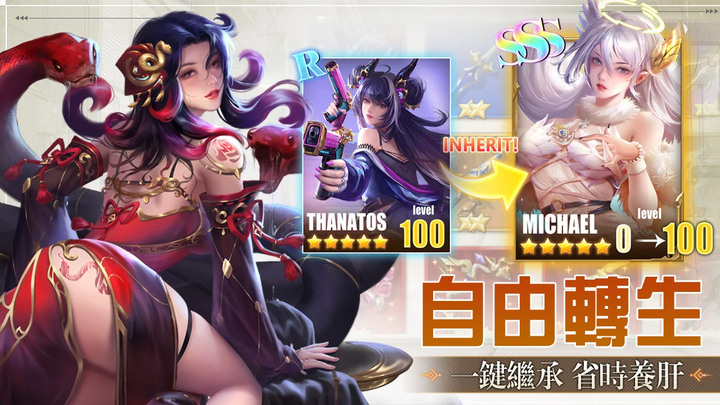 《女神紀元:誓約輪舞曲》Goddess Era 西方神話美少女放置 RPG 手遊 | 女神盛宴 時空交錯 全新玩法 精美立繪搭配 live2D 動畫 休閒掛機 輕鬆休閒