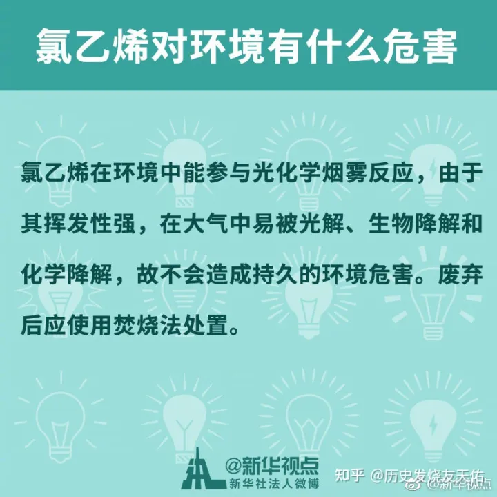 中國怎麼利用美美俄亥俄州化學事故造謠轉移中國間諜氣球的注意力