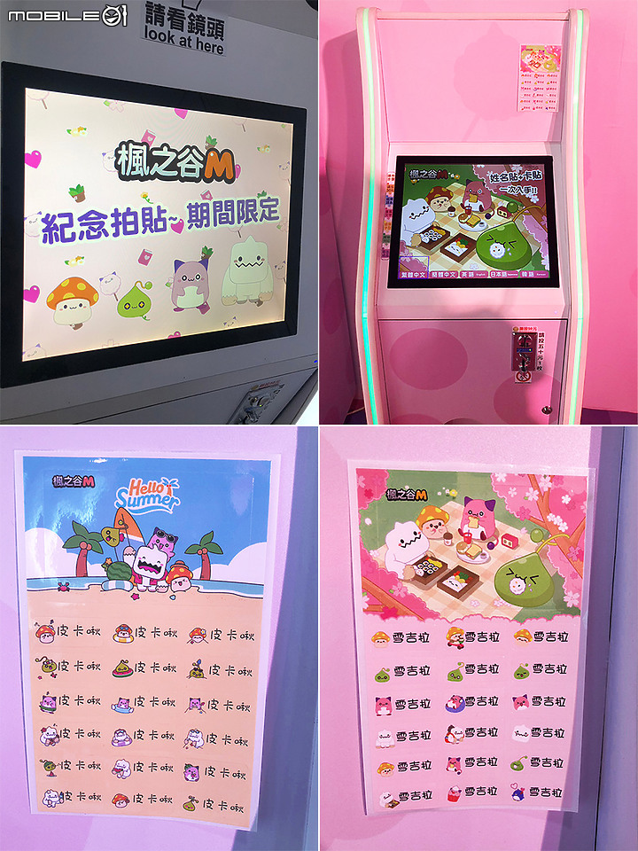 楓之谷m線下活動開跑了!