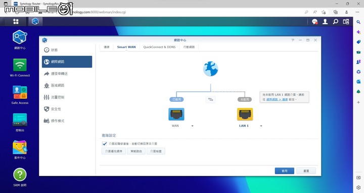 Synology WRX560 無線路由器開箱實測 以可擴充功能提供家庭網路更可靠選擇