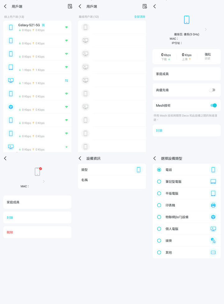 點我看大圖 狼窩網路大整理ft. TP-Link Deco X95/X68