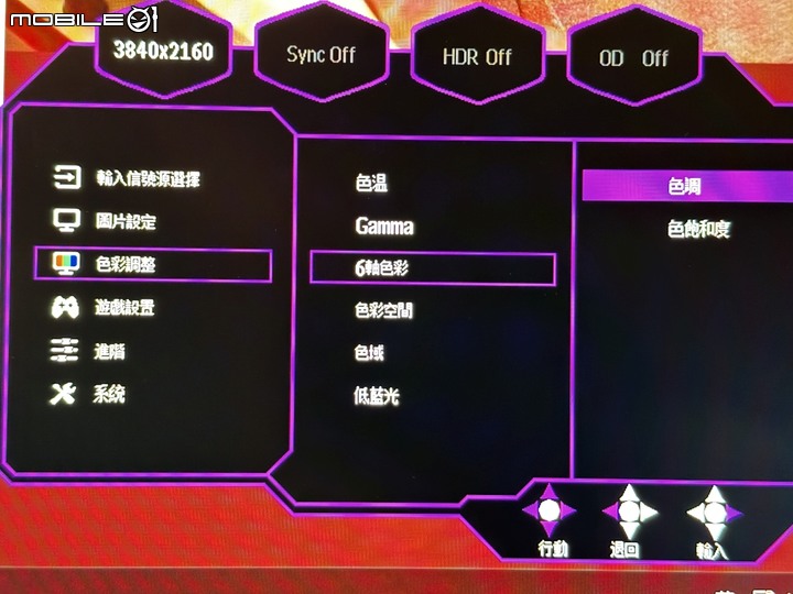 [開箱] 量子點Mini LED 4K螢幕！Coolermaster TEMPEST GP27U！