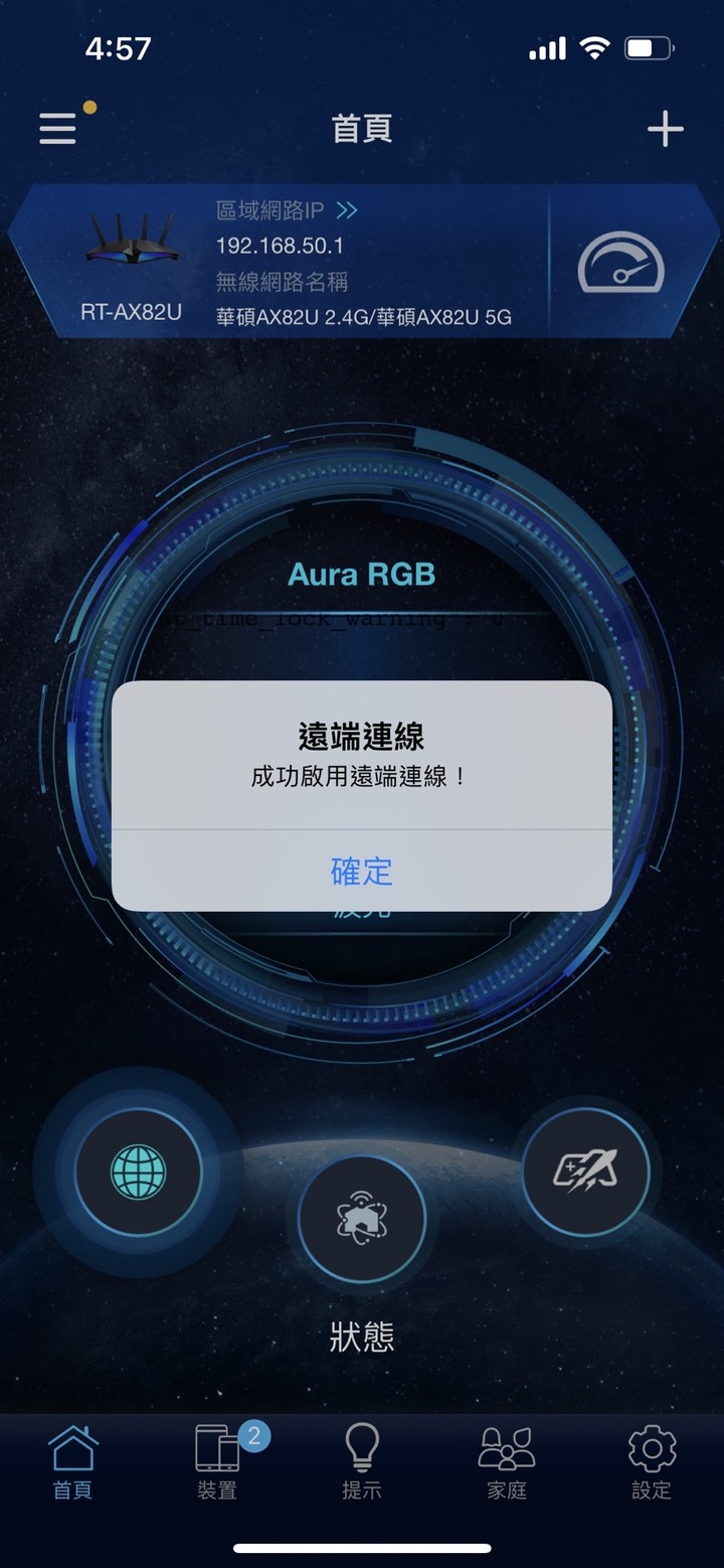 [開箱] 華碩 RT-AX82U - 用手機架設WIFI6