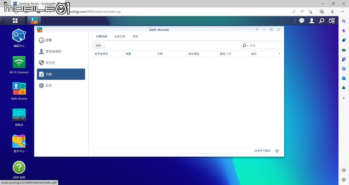 Synology WRX560 無線路由器開箱實測 以可擴充功能提供家庭網路更可靠選擇