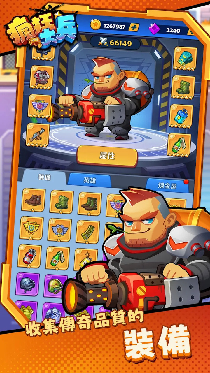 《瘋狂大兵》Soldiers Never Die 軍武題材的 Roguelike 射擊割草遊戲 | 對抗黑惡勢力 擊敗成群結隊的機器狗和罪犯 保衛世界和平!