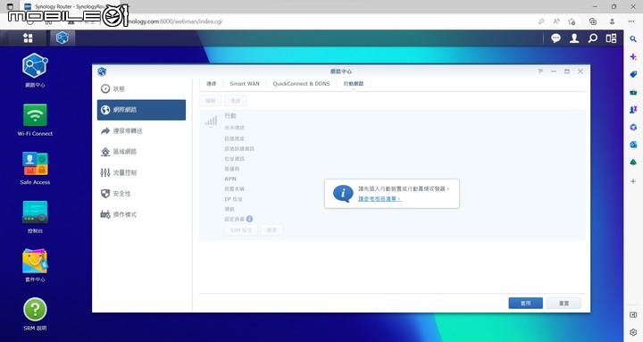 Synology WRX560 無線路由器開箱實測 以可擴充功能提供家庭網路更可靠選擇