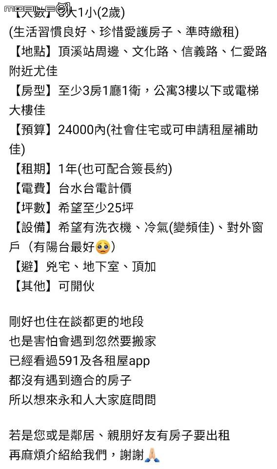 房東被建商殺一個措手有及
