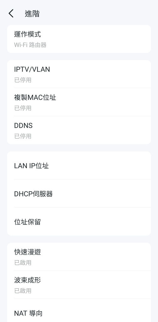 點我看大圖 狼窩網路大整理ft. TP-Link Deco X95/X68