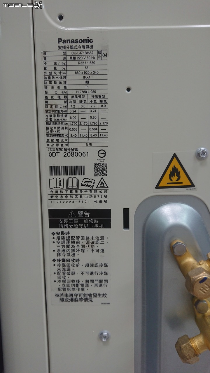 2022年度的家用71級日立尊榮NT系列VS.國際精緻LJ系列用料大比拚