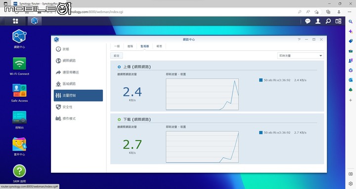 Synology WRX560 無線路由器開箱實測 以可擴充功能提供家庭網路更可靠選擇