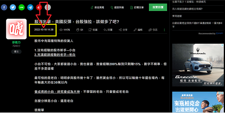 點我看大圖 股海出擊,天下無敵之趨勢之神