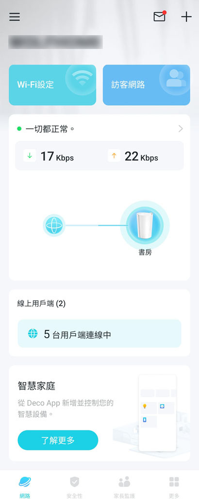 點我看大圖 狼窩網路大整理ft. TP-Link Deco X95/X68