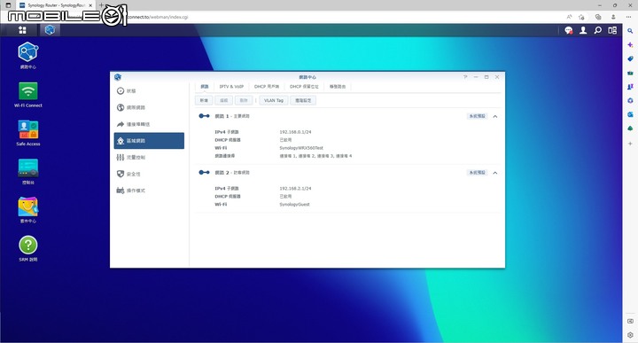 Synology WRX560 無線路由器開箱實測 以可擴充功能提供家庭網路更可靠選擇