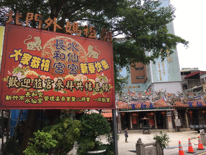 騎遊新竹廟口美食之旅