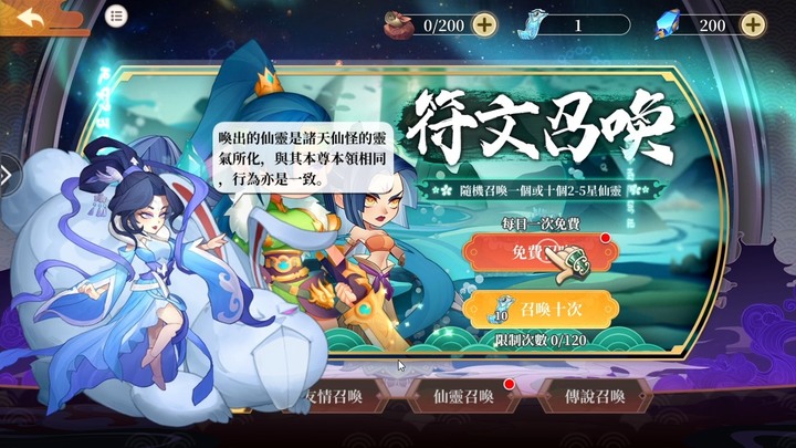 《六界召喚師》2月8日 正式上線 西遊記與封神榜題材的放置 Q 版策略手遊 | 皮影戲剪紙風格 百位風格迥異的仙靈角色 | 輕鬆放置 極速成長 上百神仙 聽候召喚 策略佈陣 解放雙手