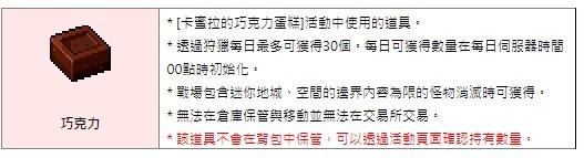 楓之谷m 02/14更新內容整理(戴米安來了~