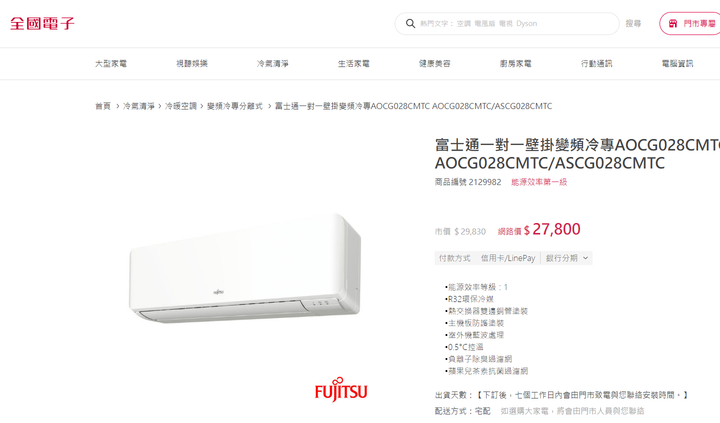換冷氣是不是最近就可以先衝？不要等夏天？