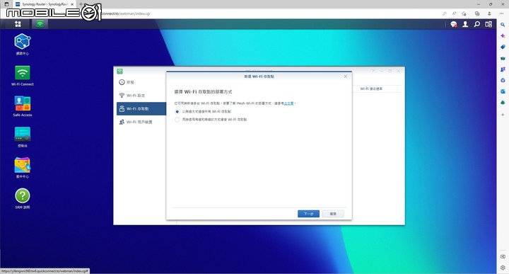 Synology WRX560 無線路由器開箱實測 以可擴充功能提供家庭網路更可靠選擇
