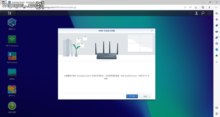 Synology WRX560 無線路由器開箱實測 以可擴充功能提供家庭網路更可靠選擇