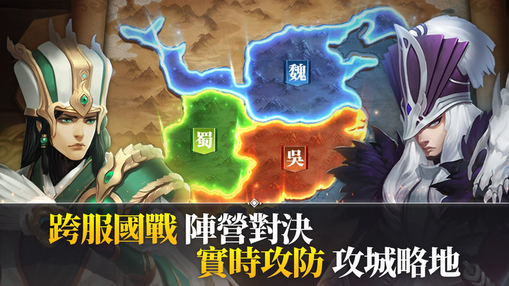 《亂轟三國志：天下布武》三國題材的卡牌養成 RPG 手遊 登錄即送 100 連抽 | 禮包碼 10連抽點將令 | 上百名三國名將 自由養成 全球同服 跨服國戰 無限挑戰