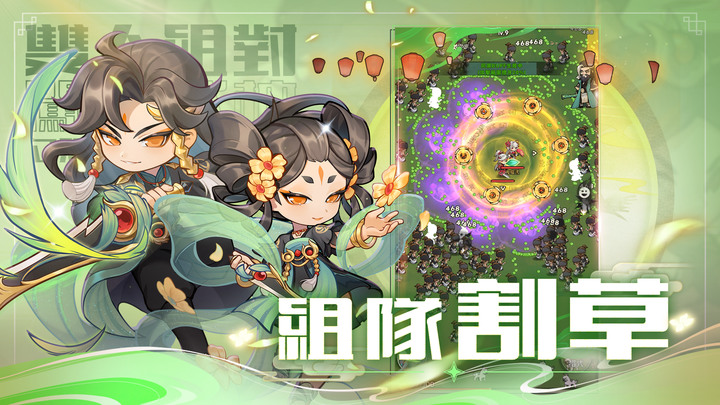 《暴走小蝦米》2月27日 雙平台上市 超沉浸武俠割草 Rougelike 遊戲 | 虛寶碼：FB2023 (玉葉*100) | 男女搭配 割草不累 習得各派秘籍 登峰造極 成就武林霸業