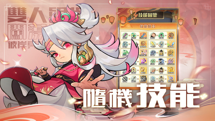 《暴走小蝦米》2月27日 雙平台上市 超沉浸武俠割草 Rougelike 遊戲 | 虛寶碼：FB2023 (玉葉*100) | 男女搭配 割草不累 習得各派秘籍 登峰造極 成就武林霸業