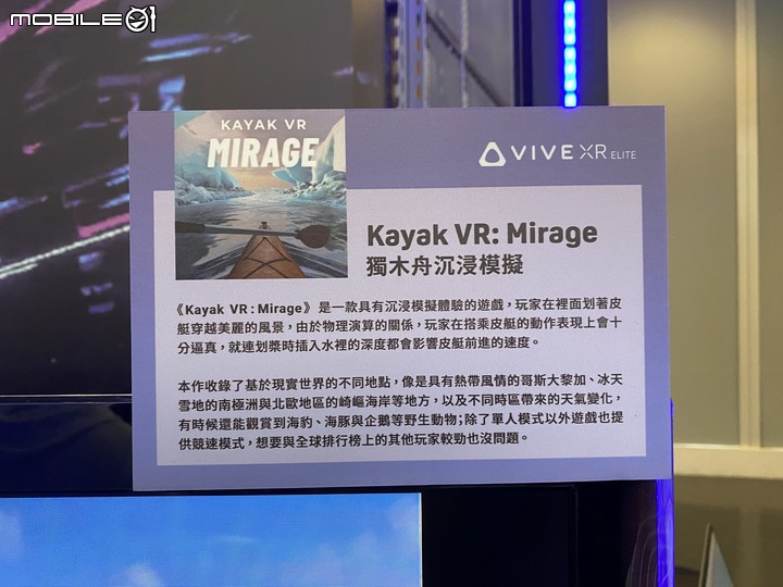VIVE XR Elite 玩家體驗會-體驗元宇宙中的生活