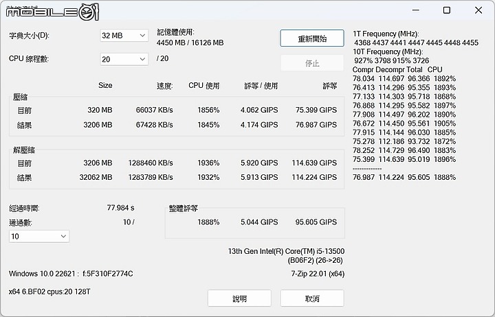 M-ATX 銀白風 ROG STRIX B760-G GAMING WIFI 開箱