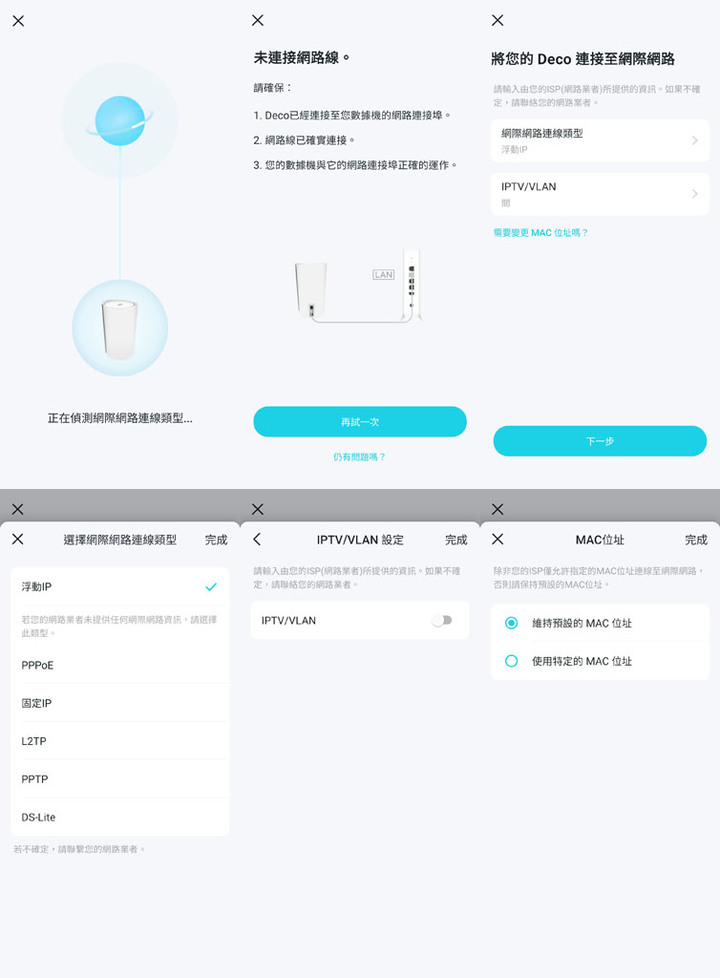 點我看大圖 狼窩網路大整理ft. TP-Link Deco X95/X68