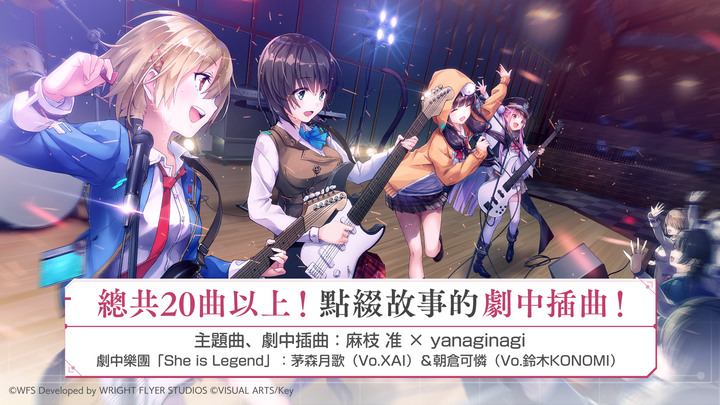 《緋染天空 Heaven Burns Red》2月10日 繁中正式上線 榮獲日本 Google Play Best of 2022 最佳遊戲 | 劃破長空 少女們悲喜交織的命運之鳴