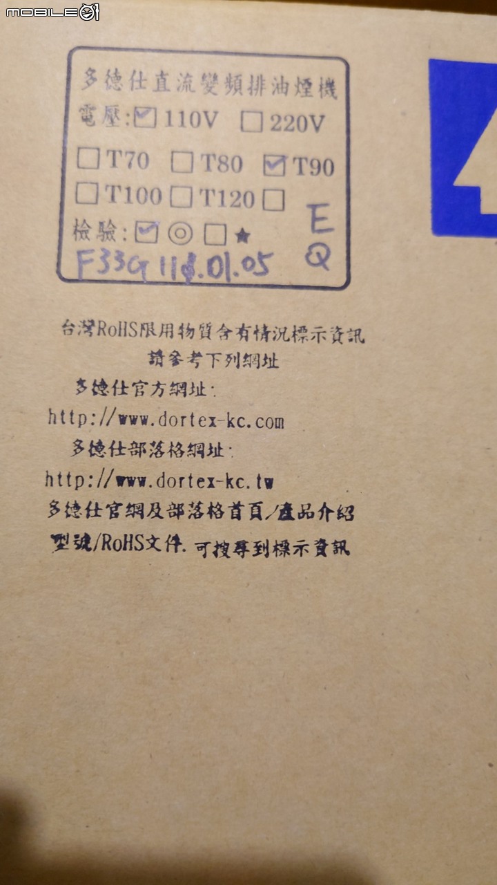 [使用1年後的開箱文]多德仕直流變頻排油煙機 RH-188LV 90cm