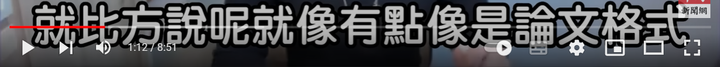 陳明通訴願說明解開三個謎團：1月28日余版，1月5日陳版，公版與共同寫作模板