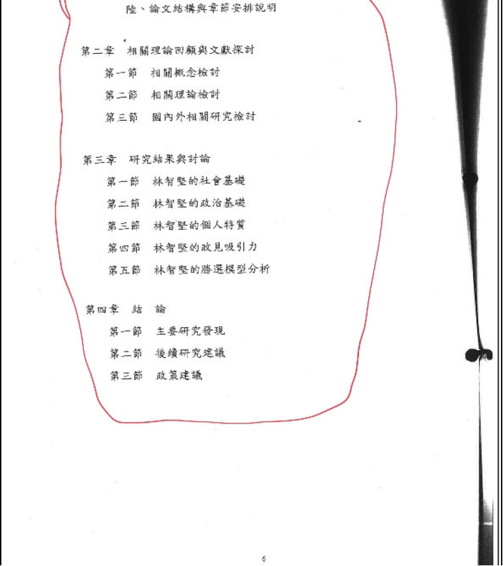 陳明通訴願說明解開三個謎團：1月28日余版，1月5日陳版，公版與共同寫作模板