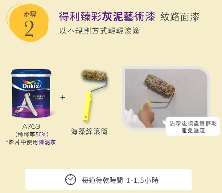 3 款藝術漆料，輕鬆上手！簡約風、復古風與日式侘寂一次擁有