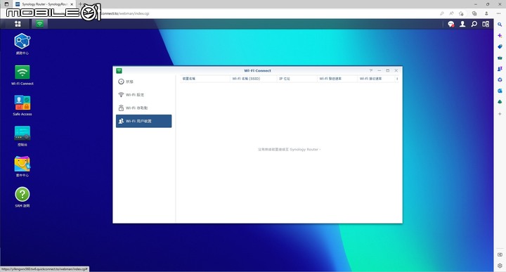 Synology WRX560 無線路由器開箱實測 以可擴充功能提供家庭網路更可靠選擇