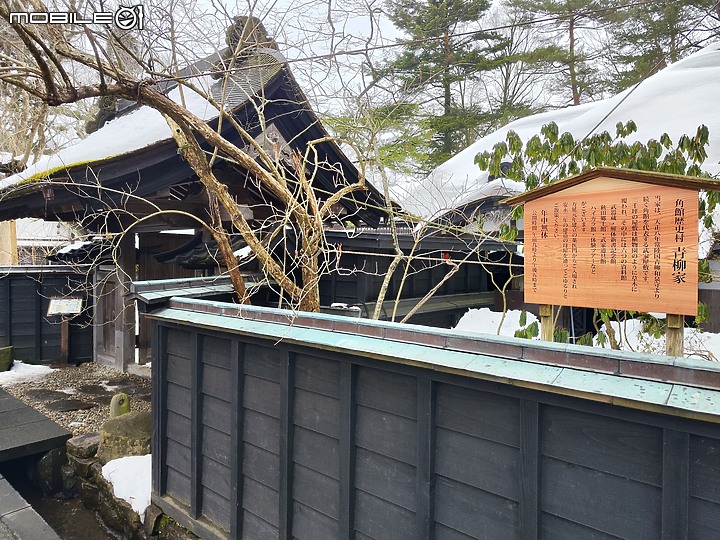 【外星貓遊地球】日本東北藏王樹冰－第二日（角館歷史村、佳松園）