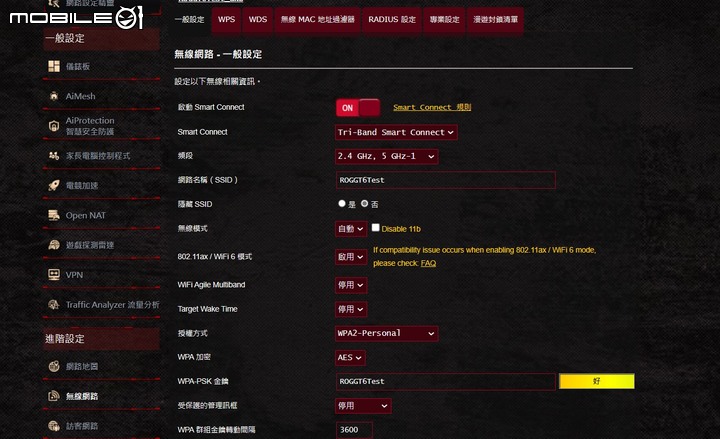 ROG Rapture GT6 電競 Mesh 無線分享器開箱試用 以炫目造型以及遊戲特化功能提供大範圍網路覆蓋
