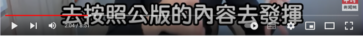 陳明通訴願說明解開三個謎團：1月28日余版，1月5日陳版，公版與共同寫作模板