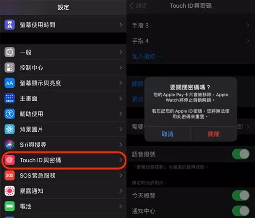 iPhone Touch ID失效？嘗試以下5種解決方法！