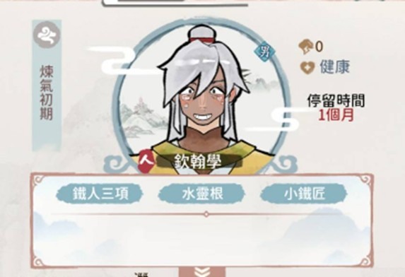 我的門派遊玩心得分享