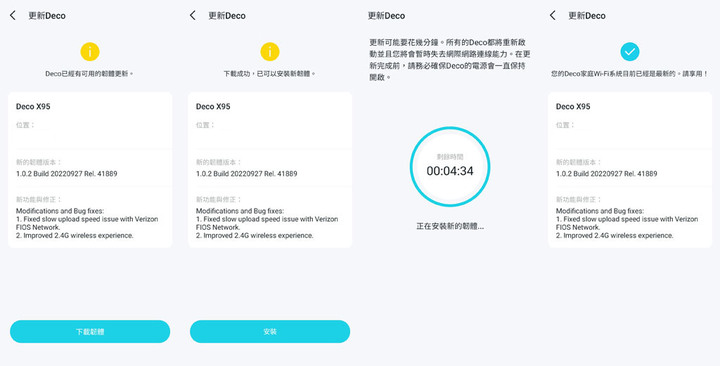 點我看大圖 狼窩網路大整理ft. TP-Link Deco X95/X68