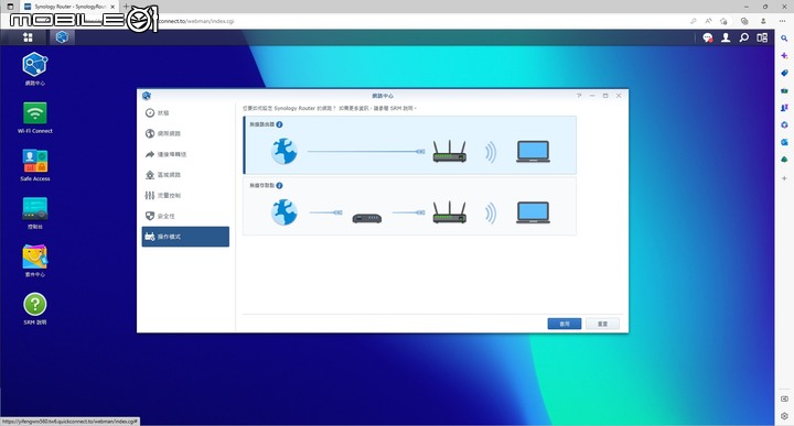 Synology WRX560 無線路由器開箱實測 以可擴充功能提供家庭網路更可靠選擇