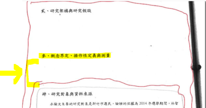 陳明通訴願說明解開三個謎團：1月28日余版，1月5日陳版，公版與共同寫作模板