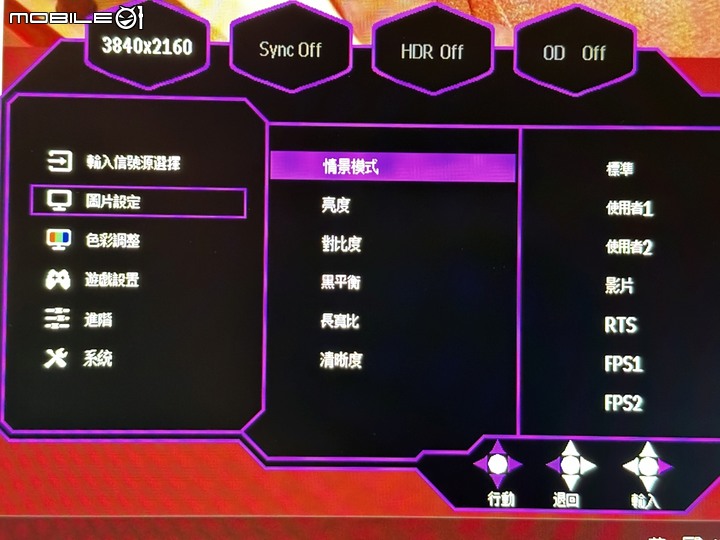 [開箱] 量子點Mini LED 4K螢幕！Coolermaster TEMPEST GP27U！